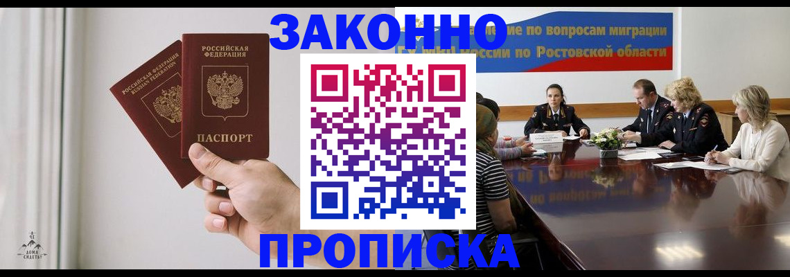 прописка в квартире в Вологодской области