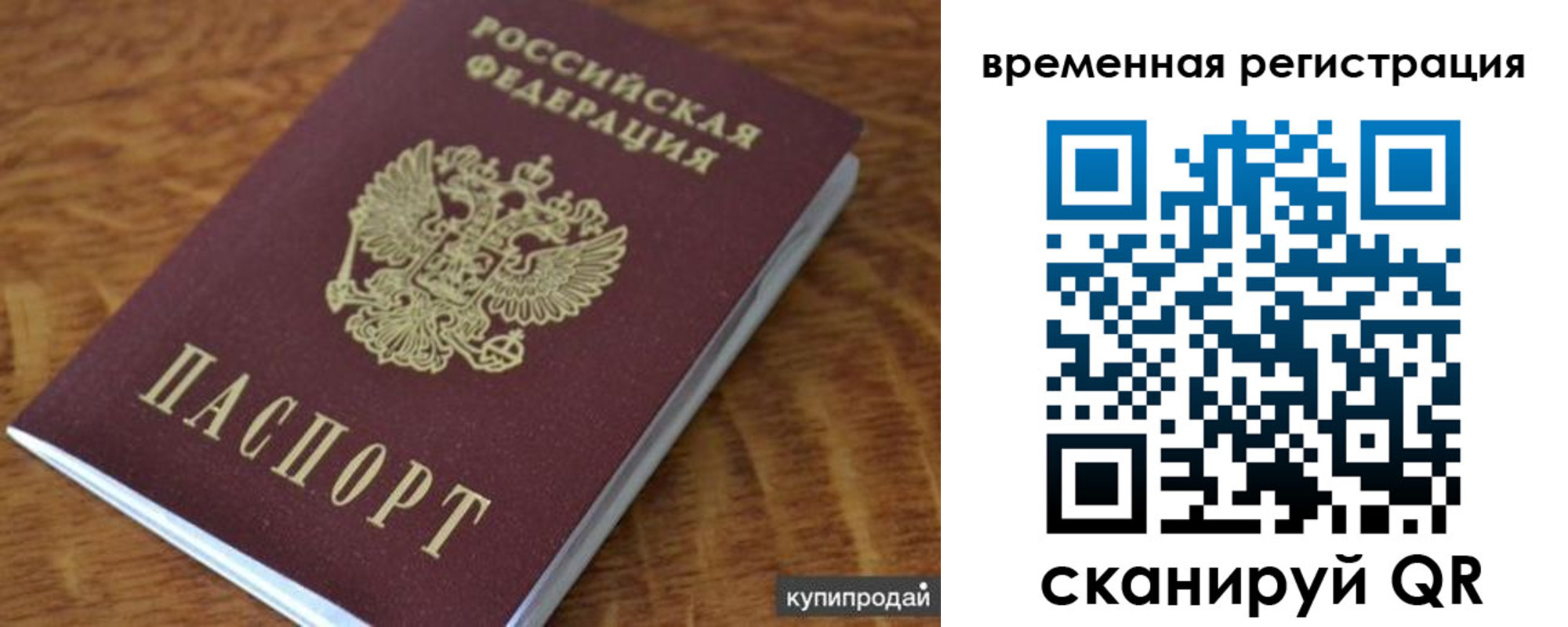 временная регистрация для всех в Вологодской области