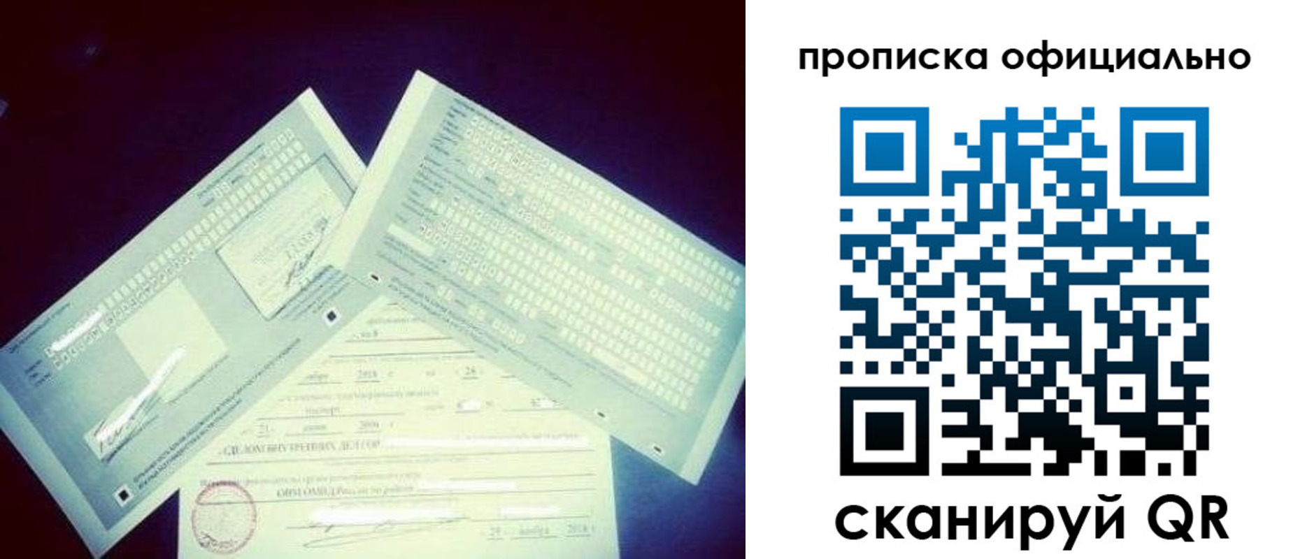 прописка для кредита в Вологодской области