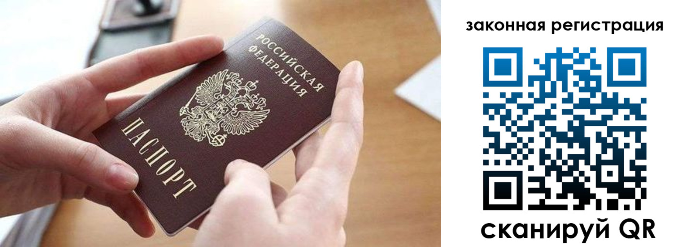 прописка для школы в Вологодской области