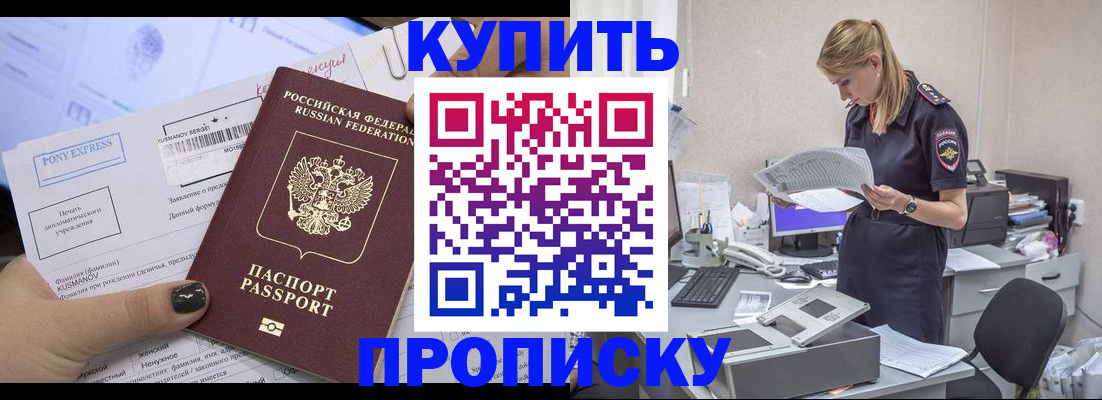 временная регистрация поиск в Вологодской области