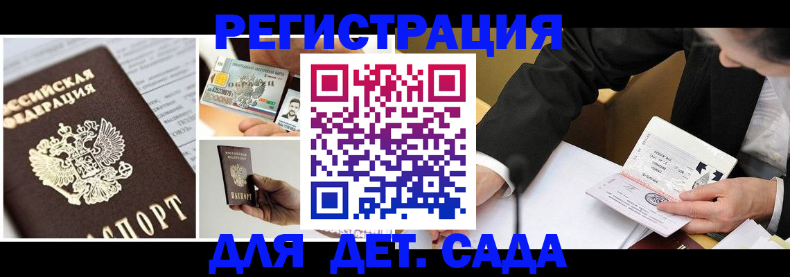 прописка регистрация в Вологодской области