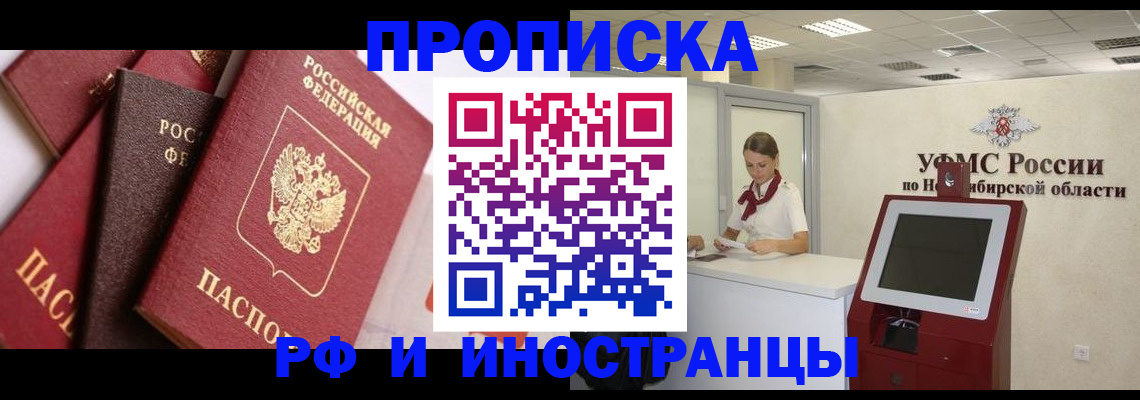 прописка для военкомата в Вологодской области