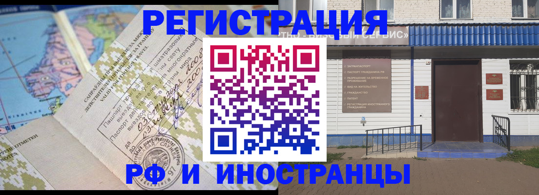 прописка ребенка в Вологодской области