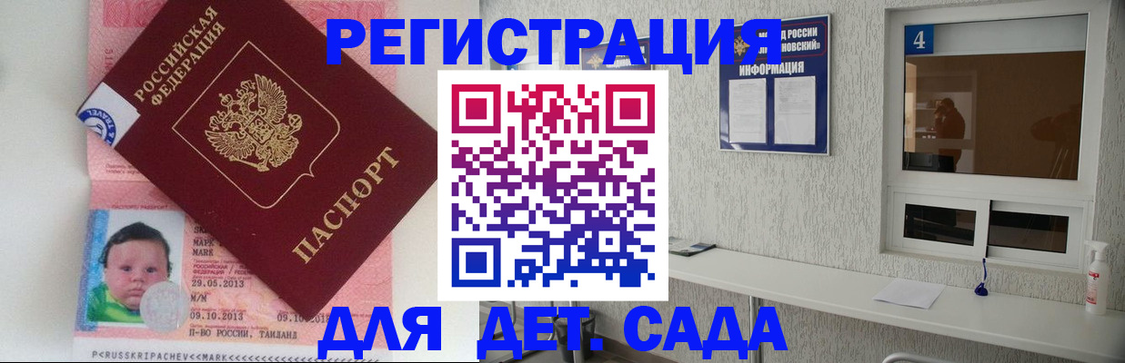 купить прописку в Вологодской области