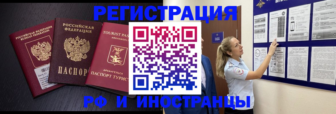 прописка паспорт в Вологодской области